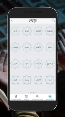 برنامج الاذان android App screenshot 12