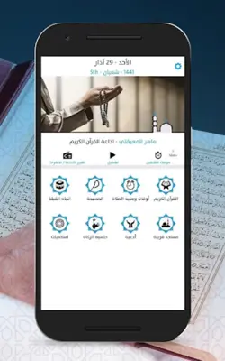 برنامج الاذان android App screenshot 4