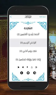 برنامج الاذان android App screenshot 6