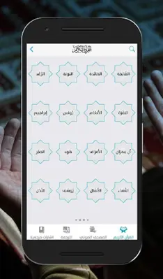 برنامج الاذان android App screenshot 7